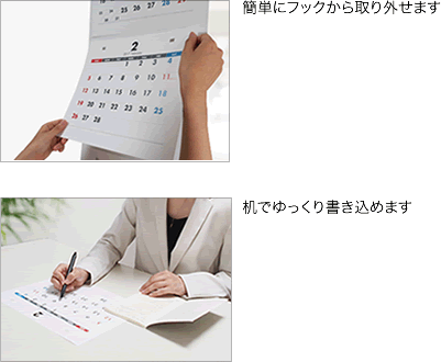 月ごとに取り外し可能