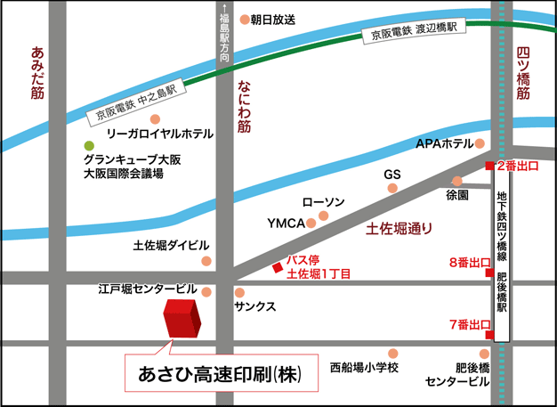 あさひ高速印刷の所在地